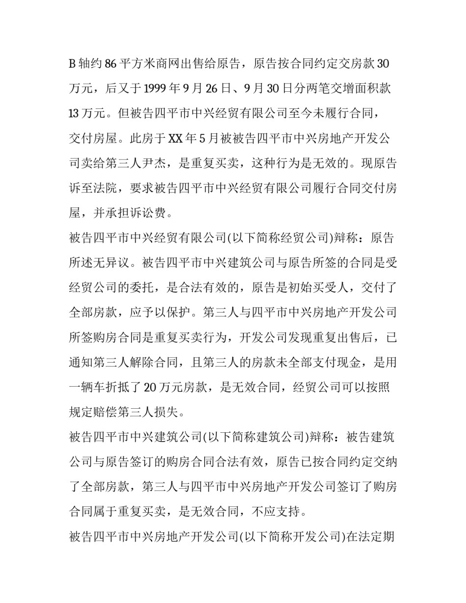 大学法学生实习报告_第3页