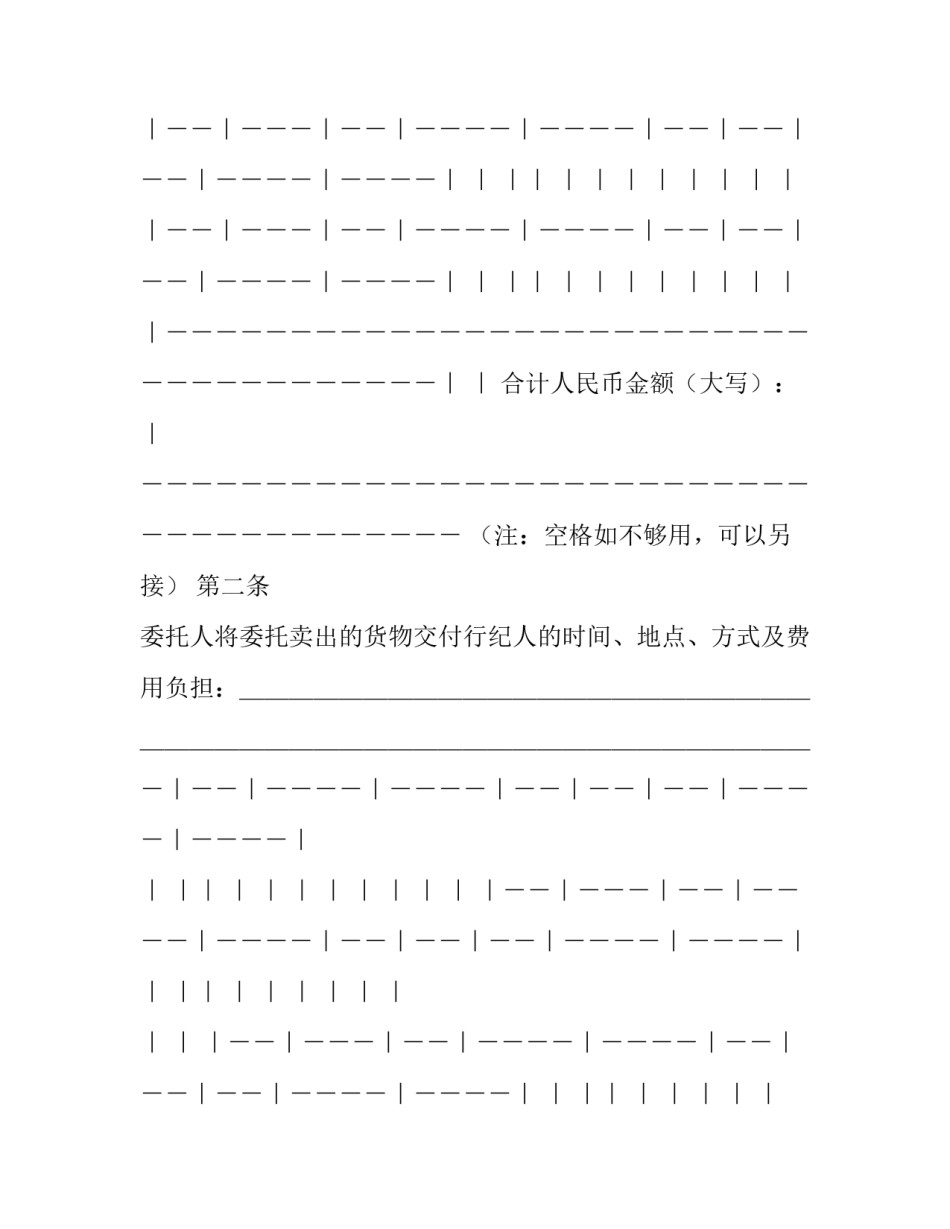 2023年定作合同管辖法院 定作合同的法律规定(三篇)_第2页