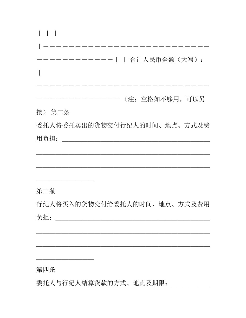 2023年定作合同管辖法院 定作合同的法律规定(三篇)_第3页