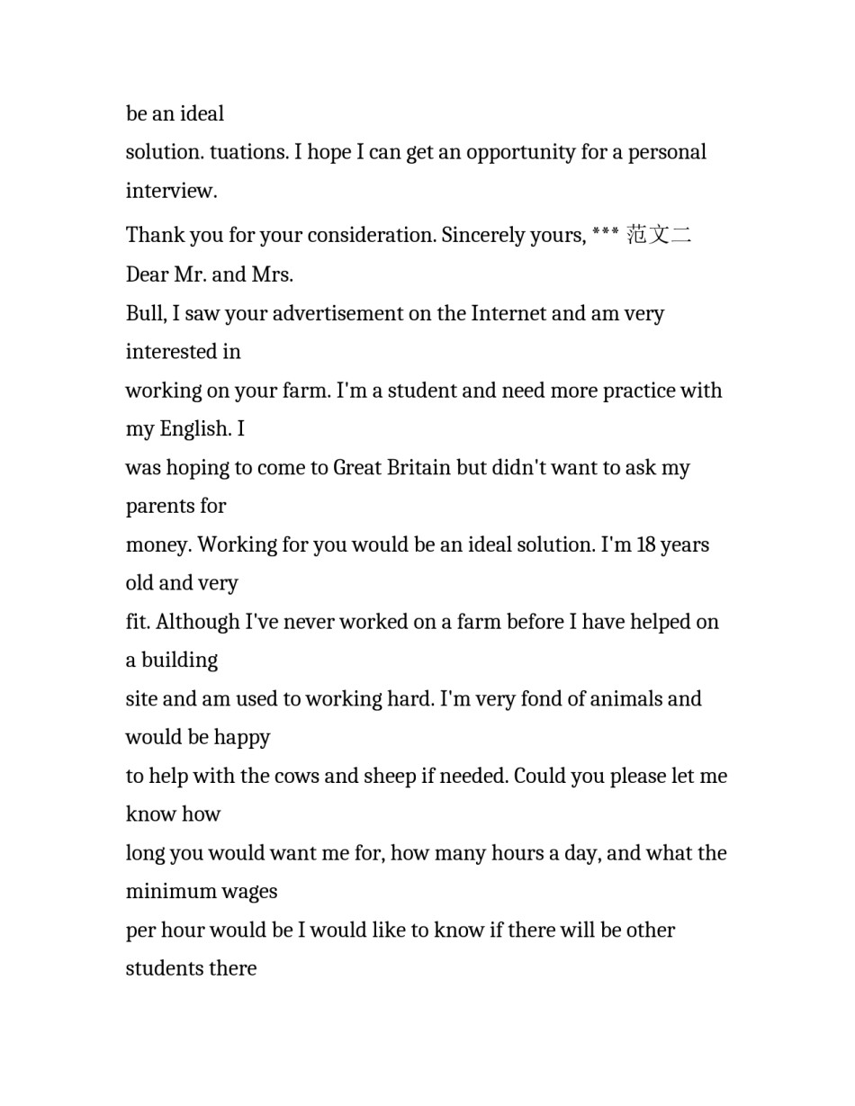 大学求职信范文（英文）_第2页