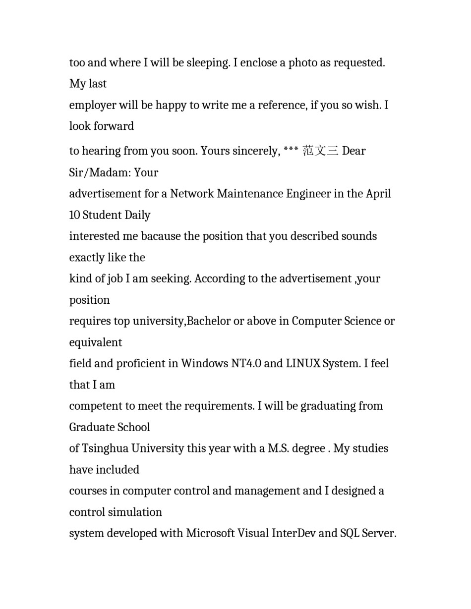 大学求职信范文（英文）_第3页