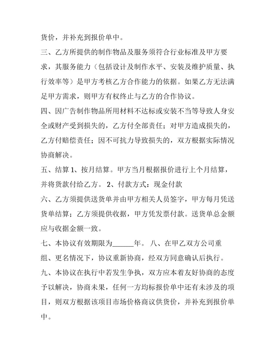 个人定向捐赠协议书(三篇)_第2页