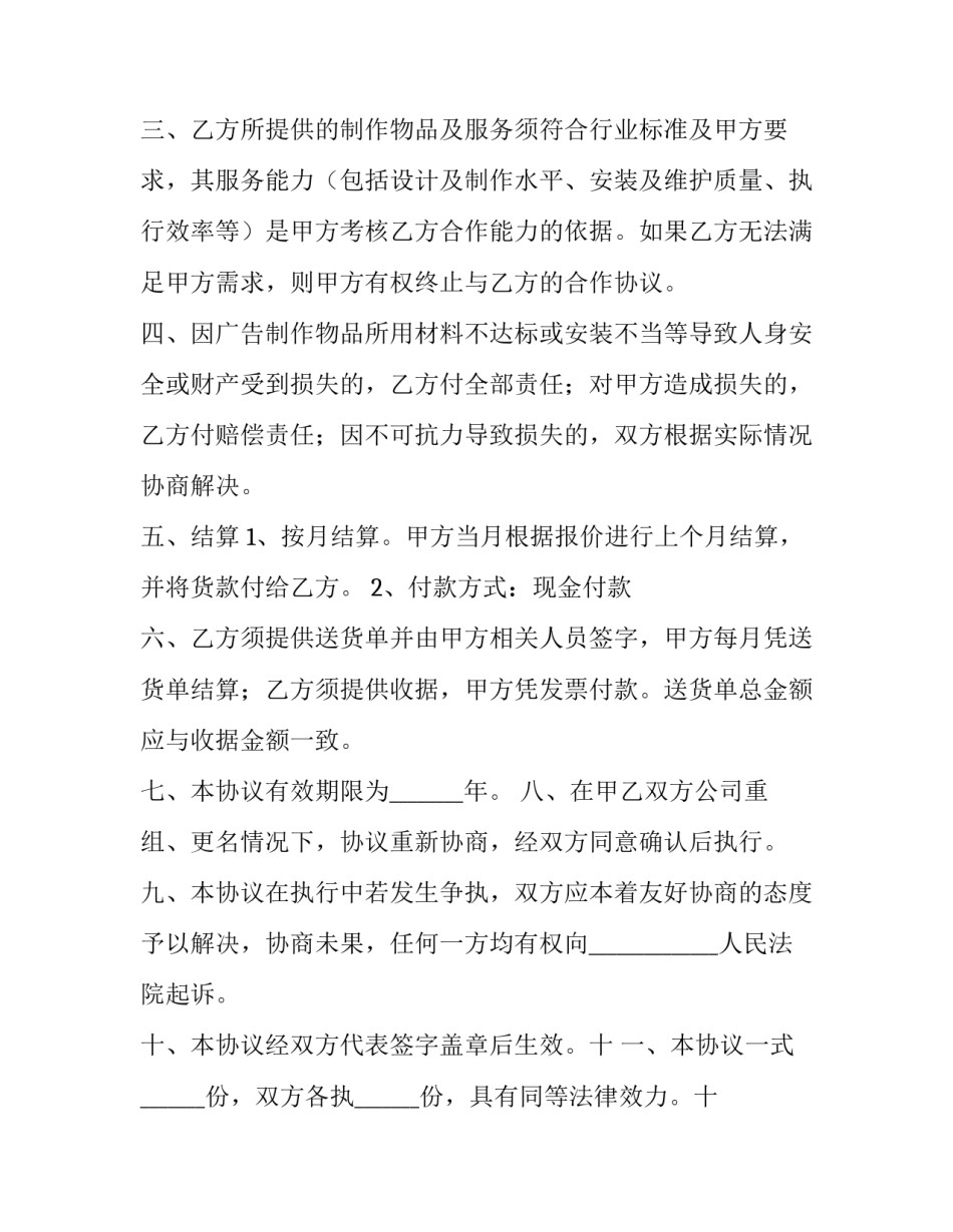 个人定向捐赠协议书(三篇)_第3页
