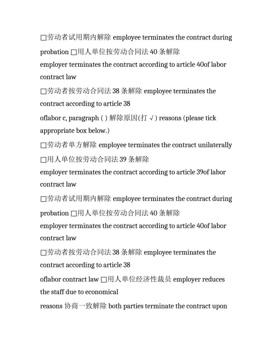 最新解除劳动合同证明书(二十篇)_第2页