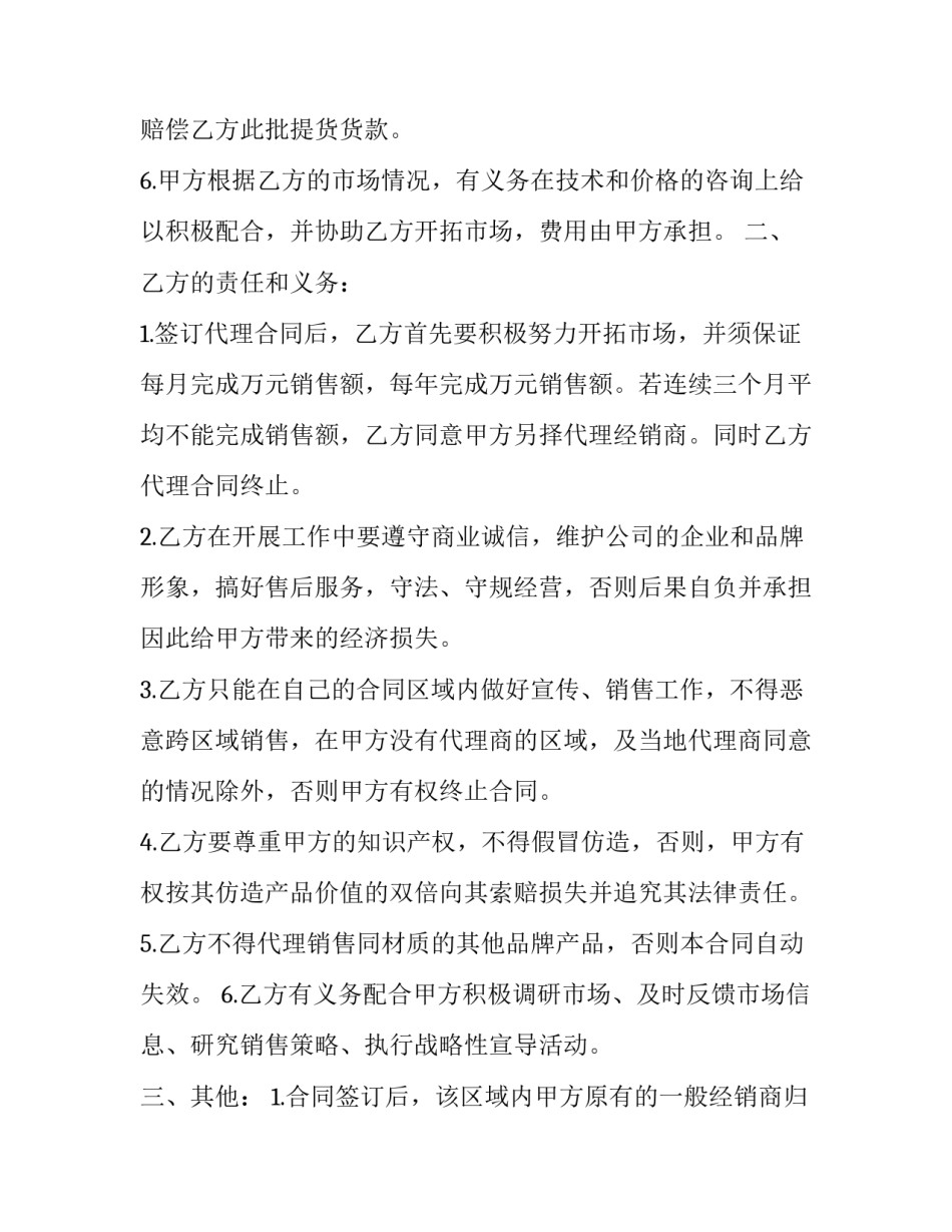 最新劳务工花名册(三篇)_第3页