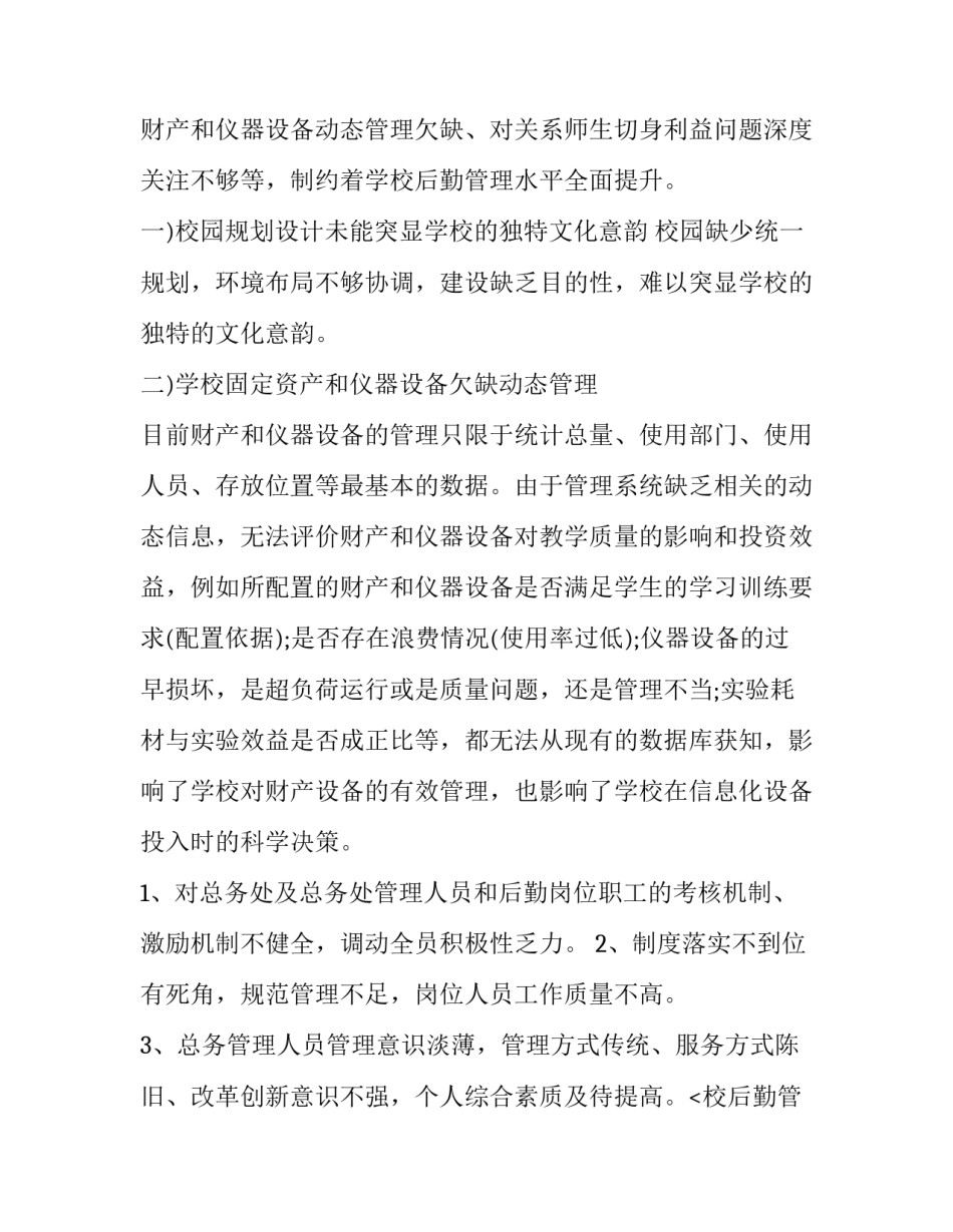 司法鉴定后勤工作总结汇报 司法局司法鉴定工作总结(5篇)_第2页