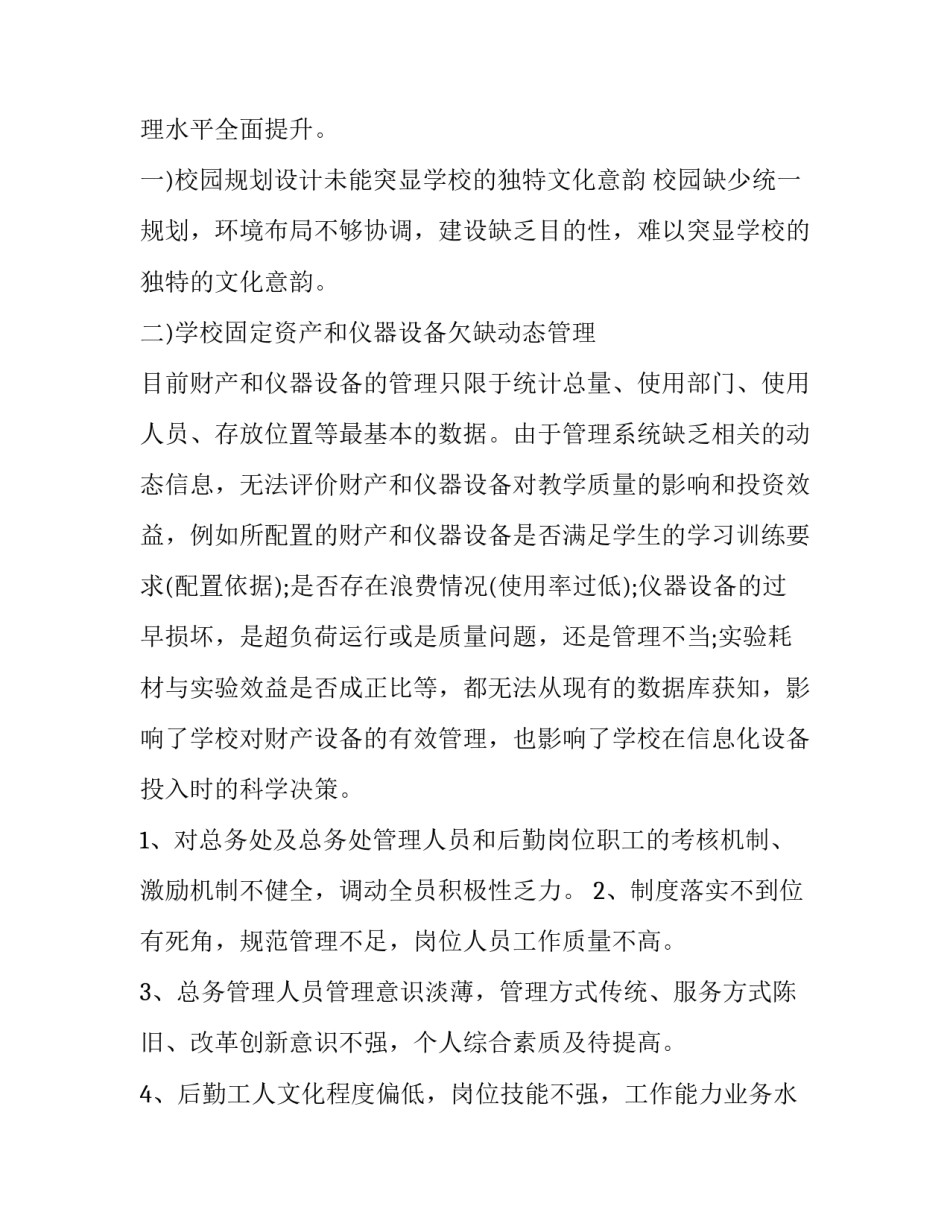 司法鉴定后勤工作总结汇报 司法局司法鉴定工作总结(5篇)_第3页