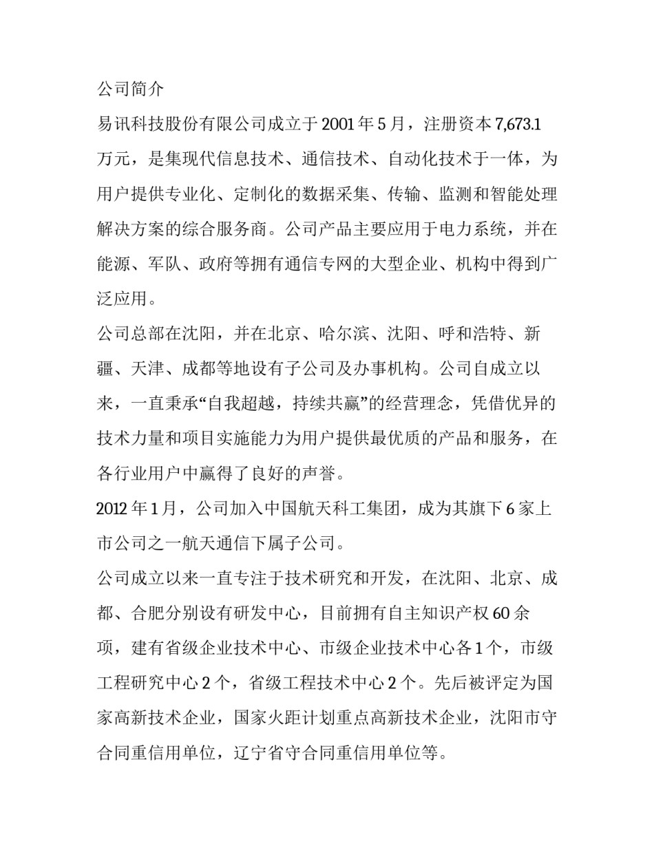 毕业实习生报告范例_第3页