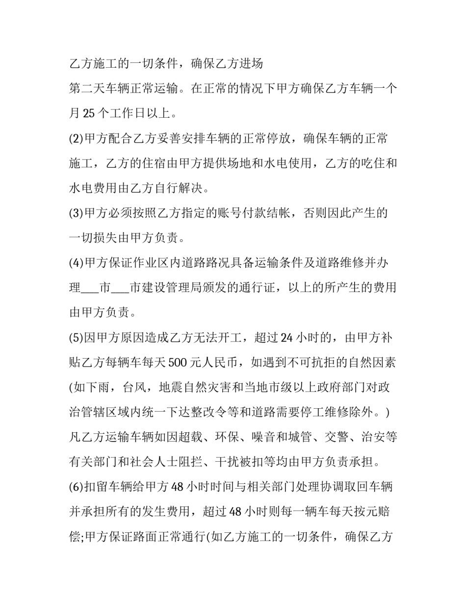 2023年精品员工劳动合同(二十一篇)_第2页