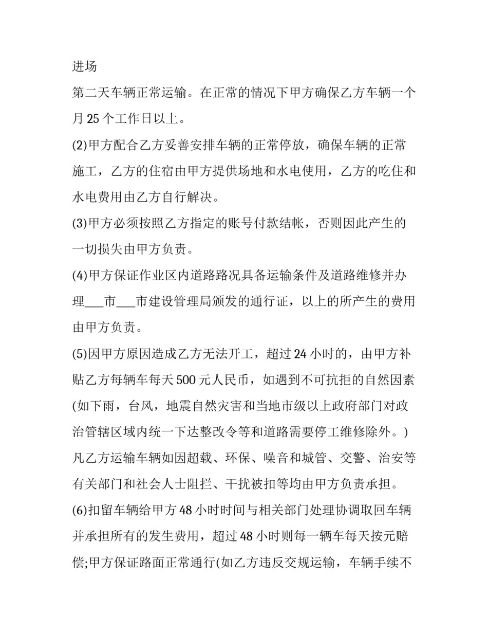 2023年精品员工劳动合同(二十一篇)_第3页