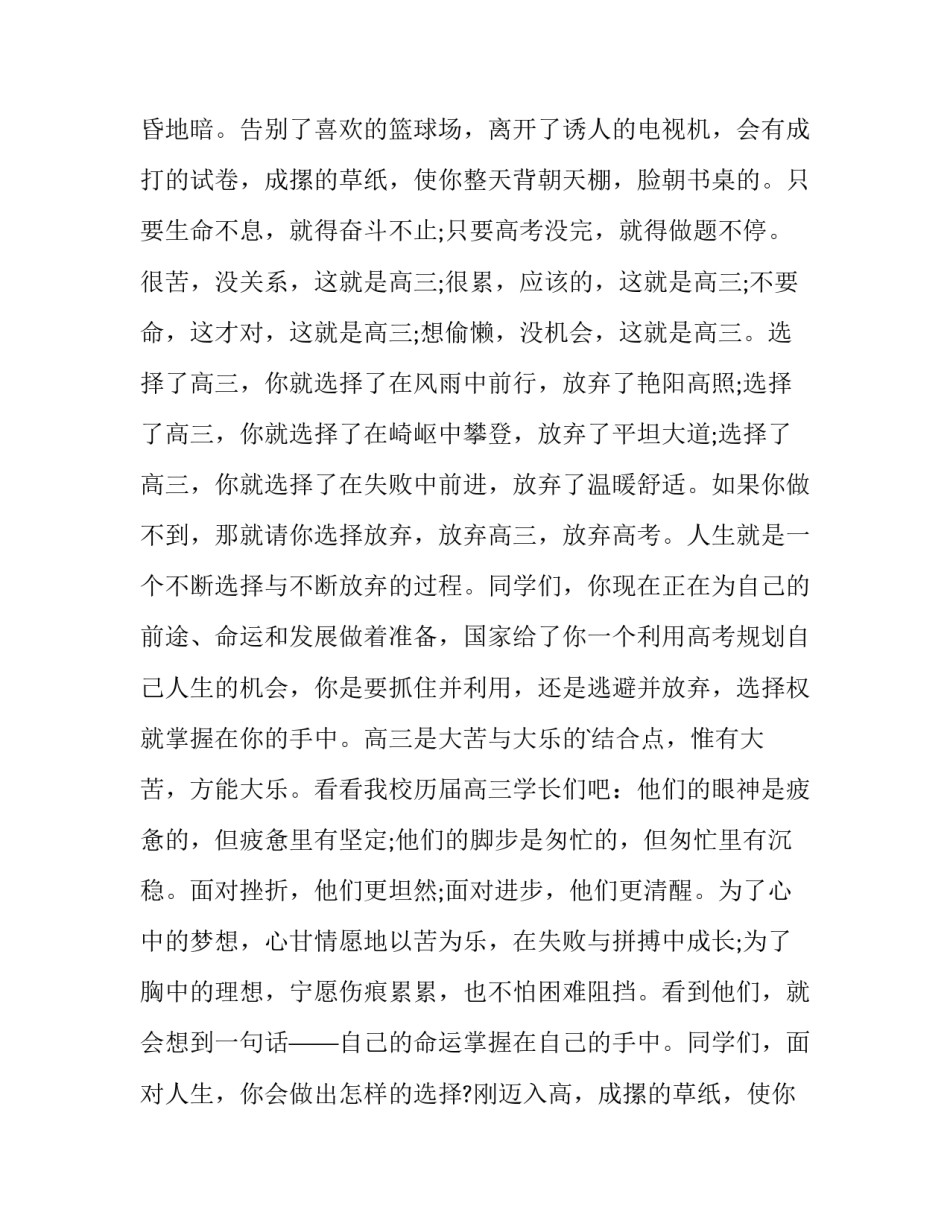 美术班家长会发言稿简短 美术班家长会发言稿(五篇)_第2页