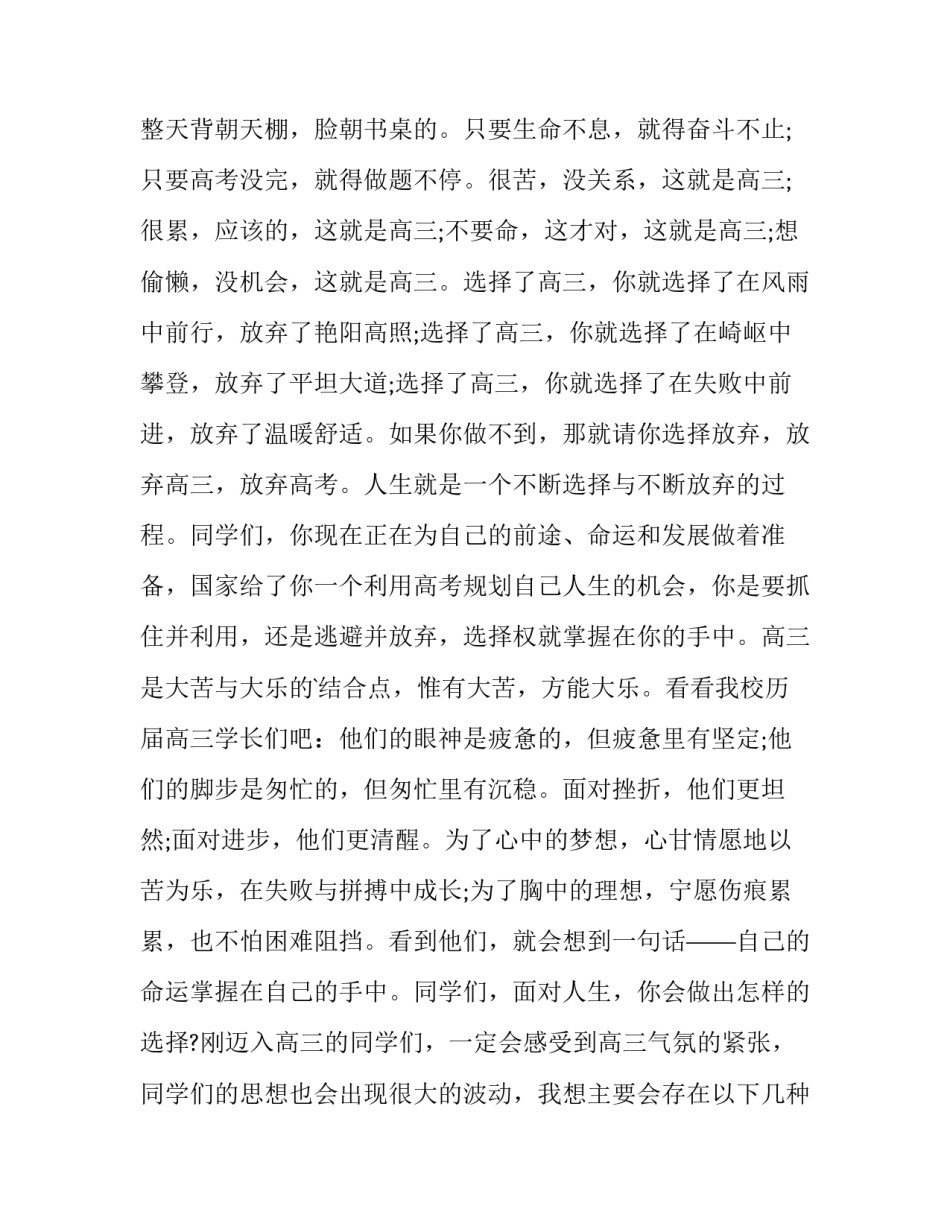 美术班家长会发言稿简短 美术班家长会发言稿(五篇)_第3页