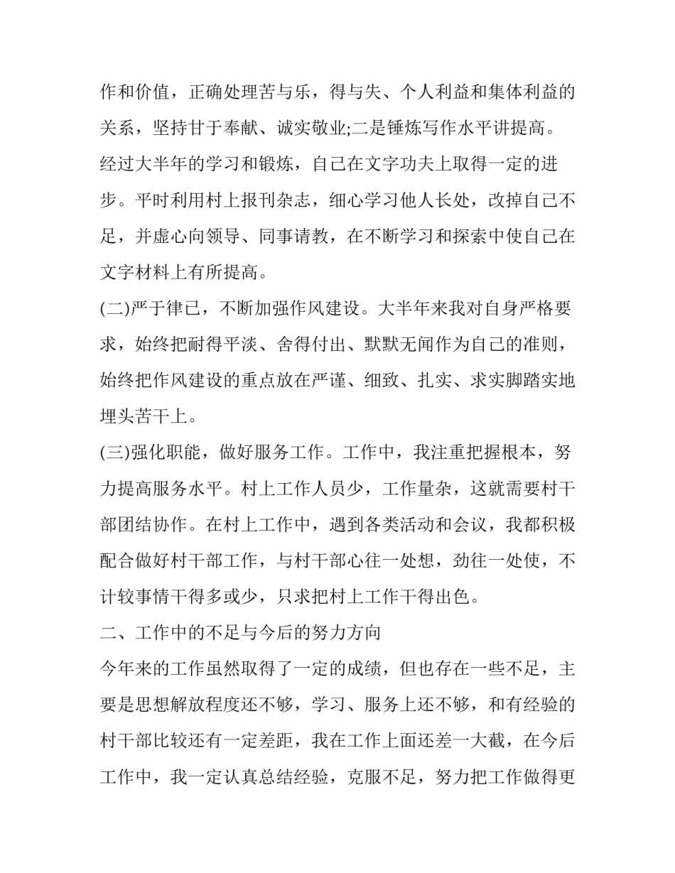 证券季度报告 季度报告结束语(三篇)_第2页