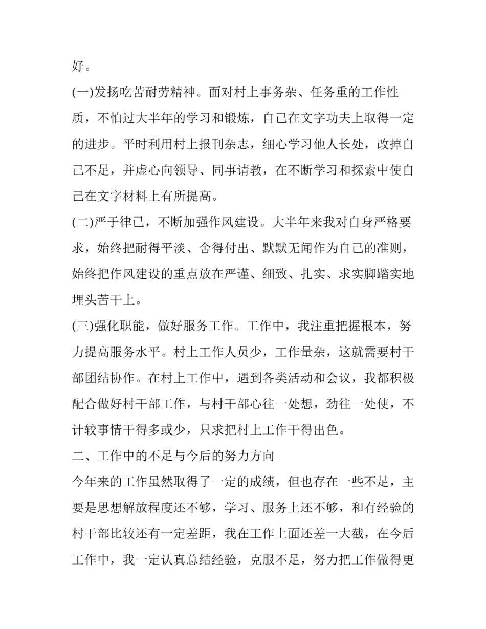 证券季度报告 季度报告结束语(三篇)_第3页