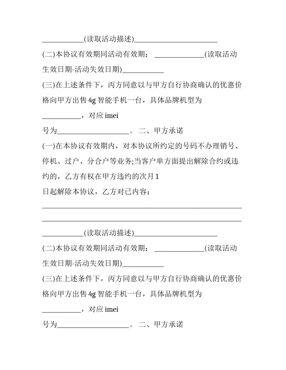 最新贷款购买机动车合同 贷款购车合同(三篇)_第2页