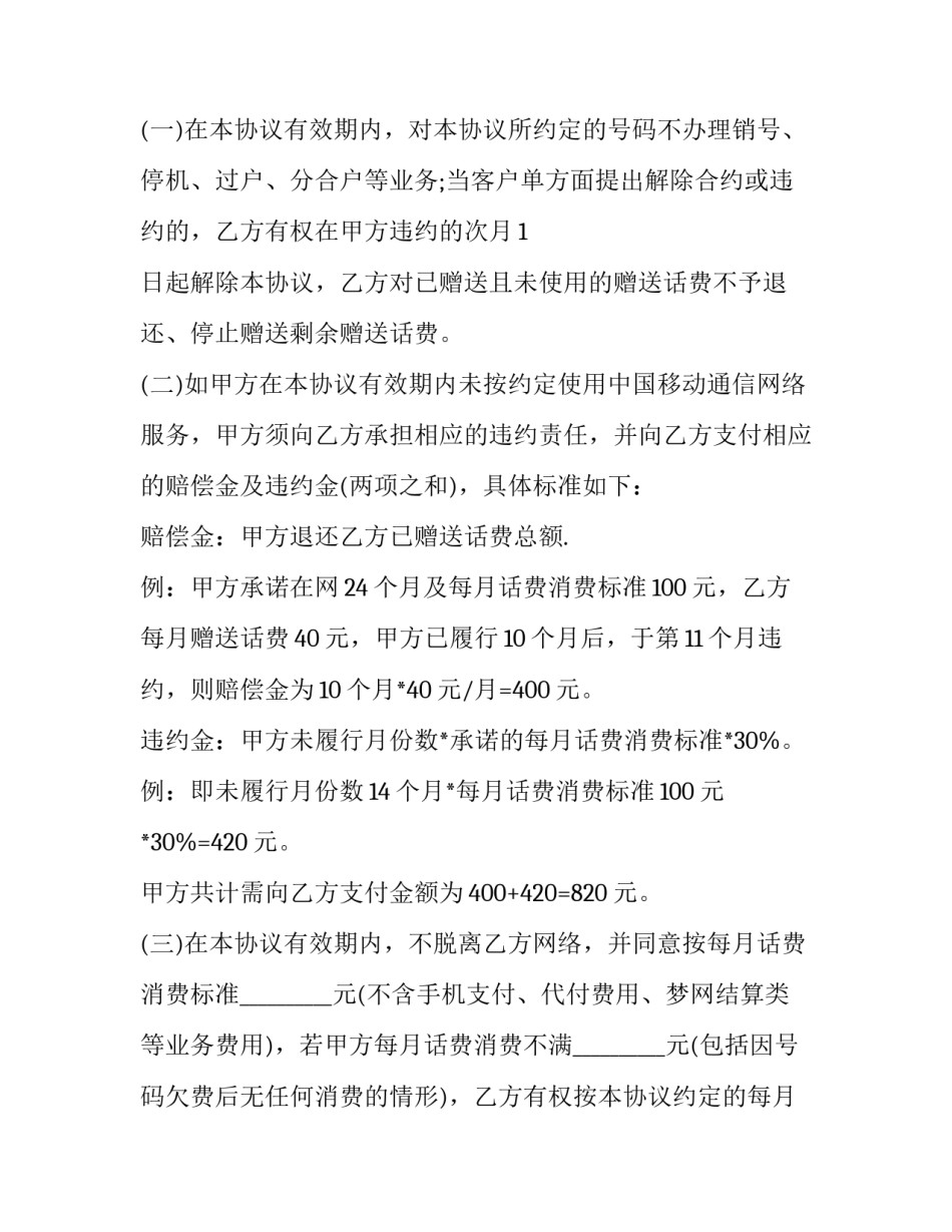 最新贷款购买机动车合同 贷款购车合同(三篇)_第3页