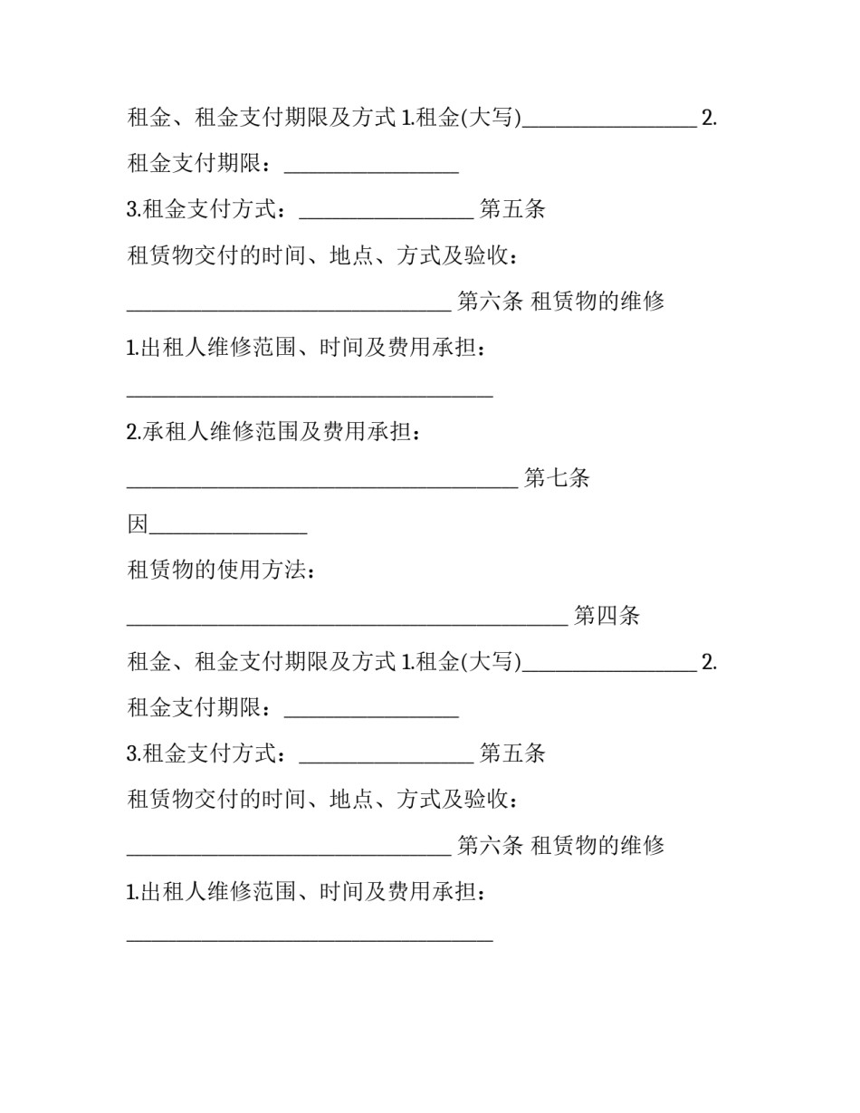 个人房屋出租合同简单版 个人房屋出租合同正规版本(19篇)_第2页