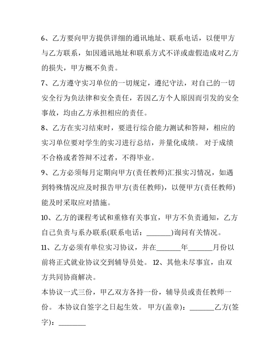 2023年公司劳工协议(17篇)_第3页