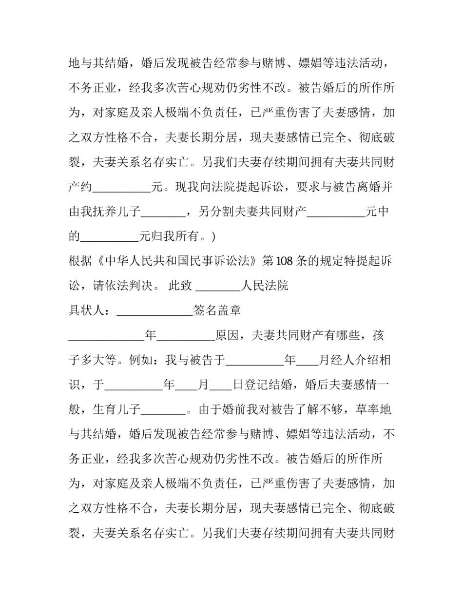 2023年要求探视权诉讼时效规定(4篇)_第2页
