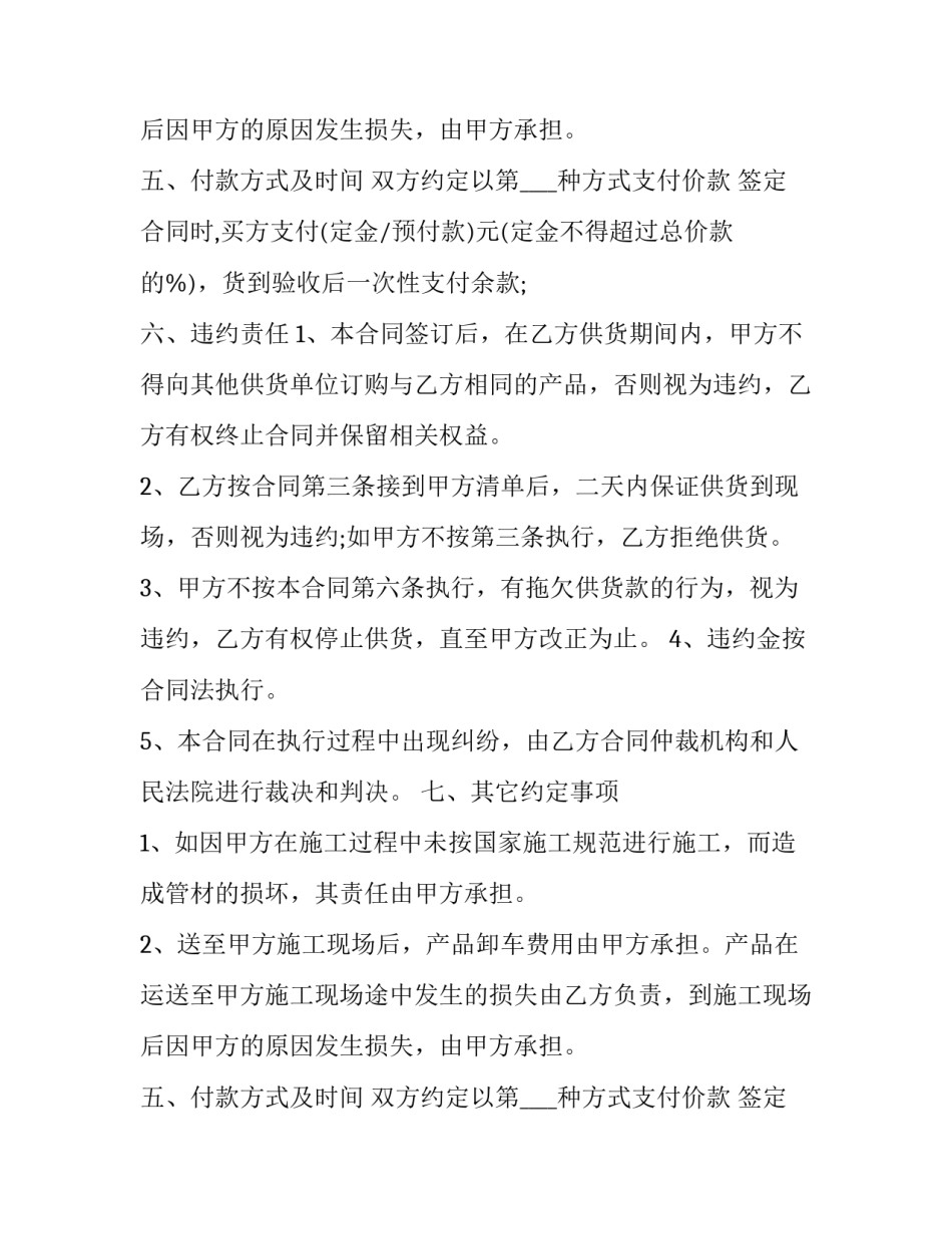最新三峡发电站地址(3篇)_第2页