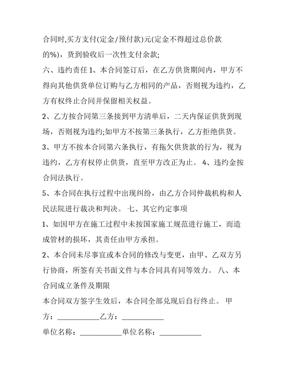 最新三峡发电站地址(3篇)_第3页