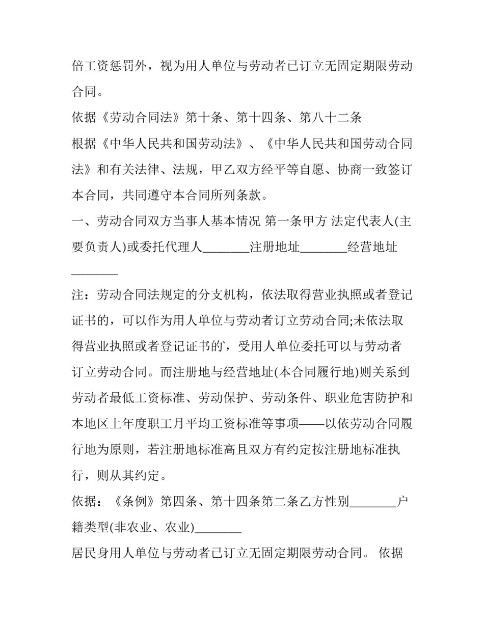 最新中药材种植基地合作协议(3篇)_第2页