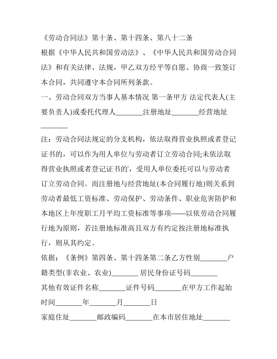 最新中药材种植基地合作协议(3篇)_第3页