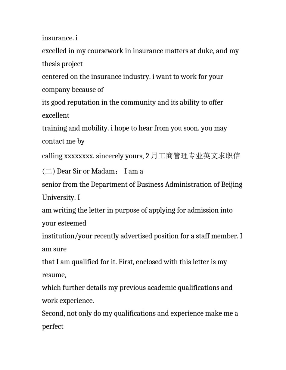 2月工商管理专业英文求职信_第2页