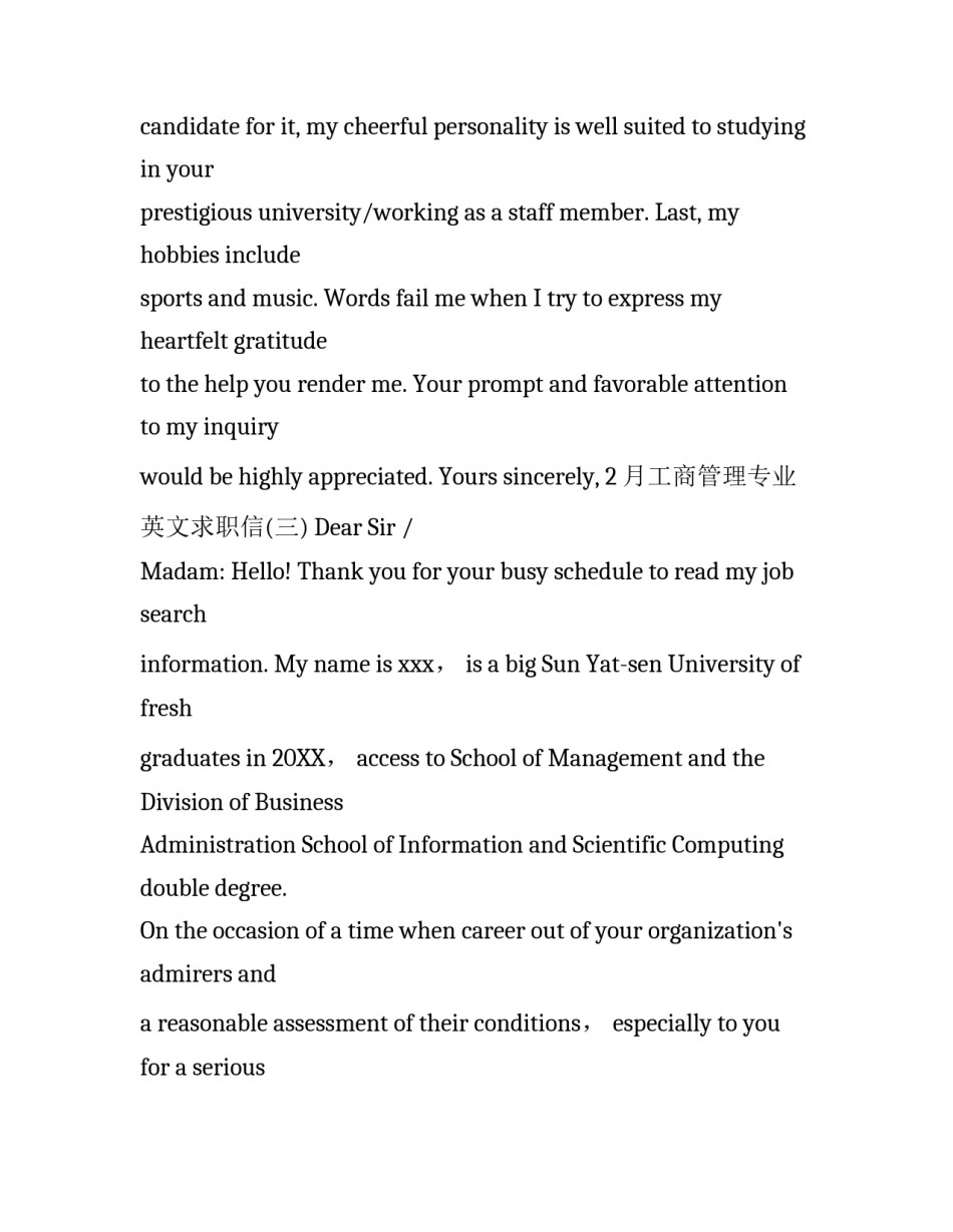 2月工商管理专业英文求职信_第3页