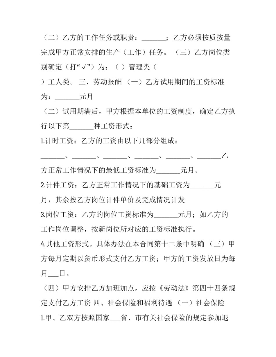 最新劳动争议案件管辖权异议申请书 劳动争议 管辖权异议(3篇)_第3页