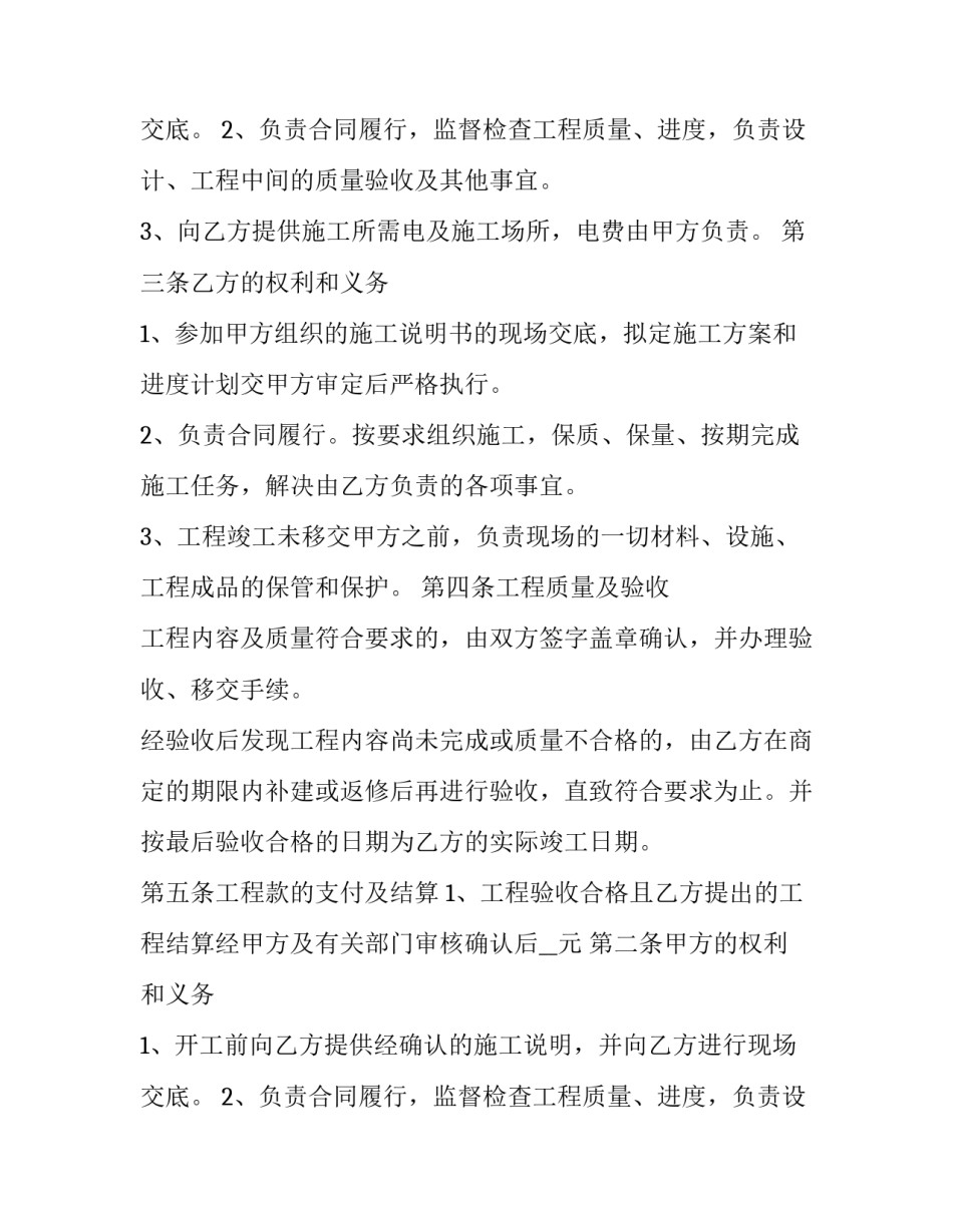 个人手术协议书 手术协议书(三篇)_第2页