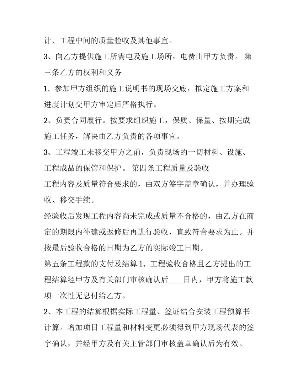 个人手术协议书 手术协议书(三篇)_第3页