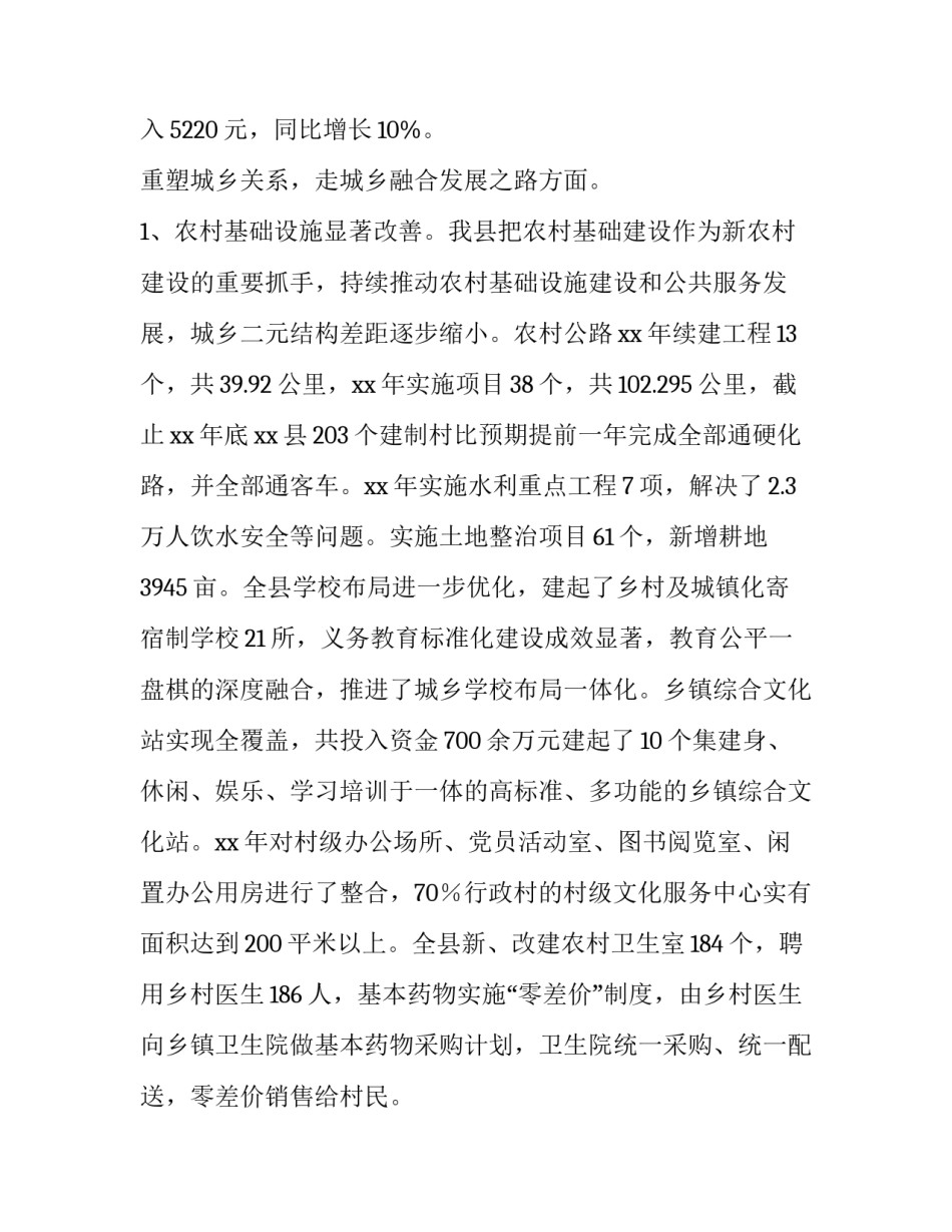 战略调研报告 战略调研报告共(优质12篇)_第3页