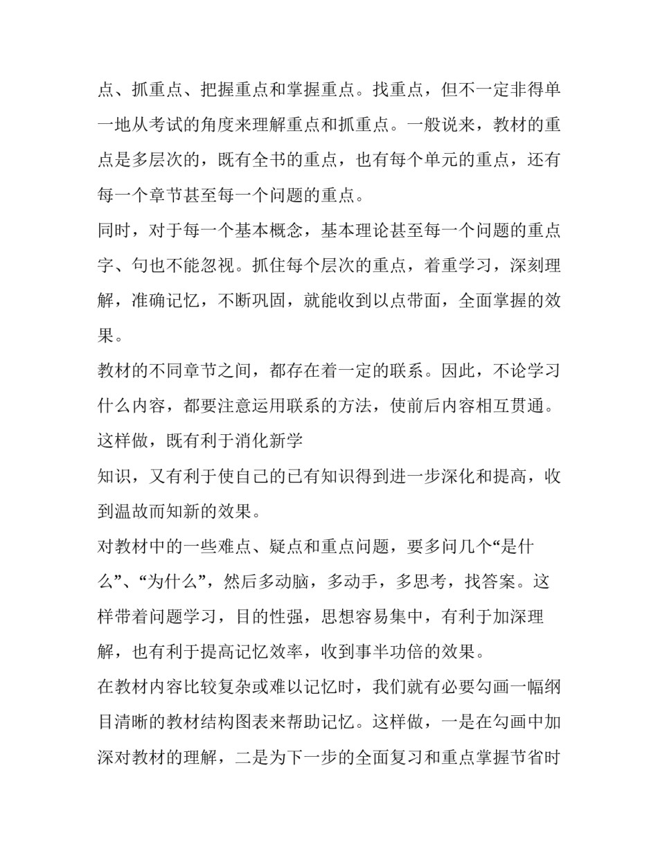 2023年医师年度工作计划(5篇)_第2页