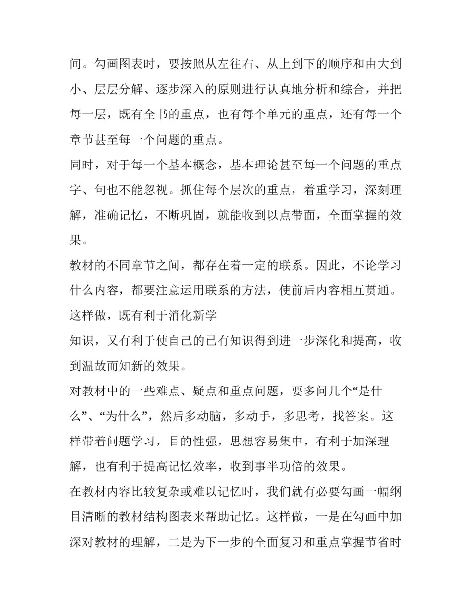 2023年医师年度工作计划(5篇)_第3页