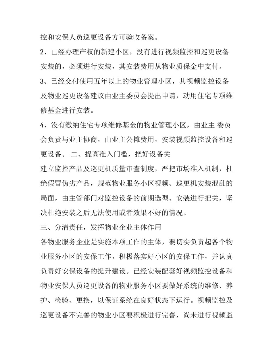 最新大学班长工作计划 班长工作计划(5篇)_第2页