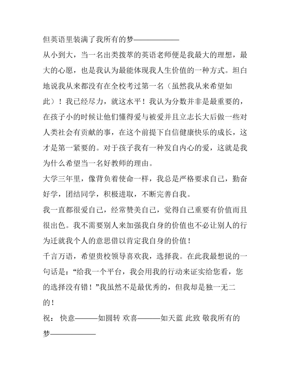 最新个人求职信息万 个人求职信息发布(通用12篇)_第2页