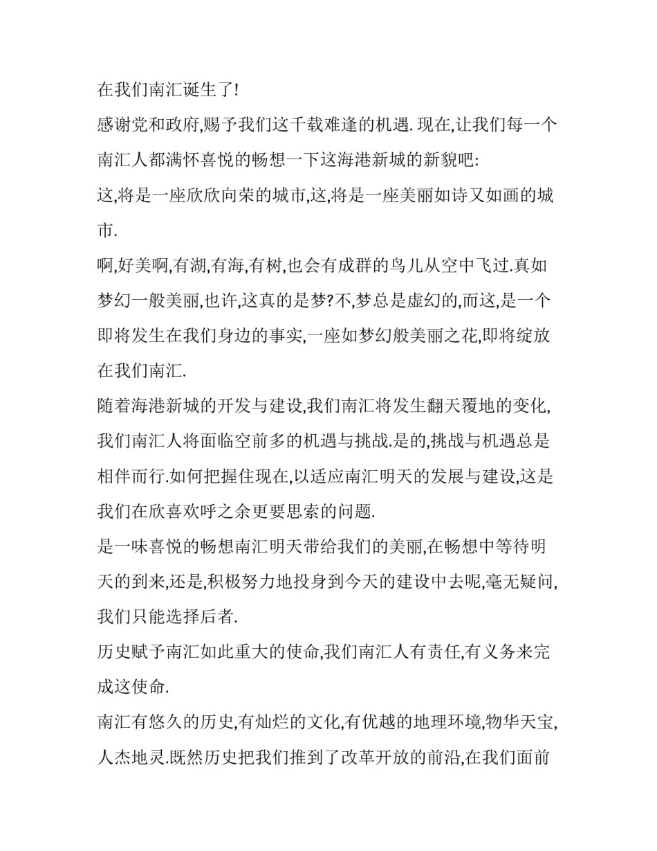 2023年初中生课前三分钟演讲稿(17篇)_第2页