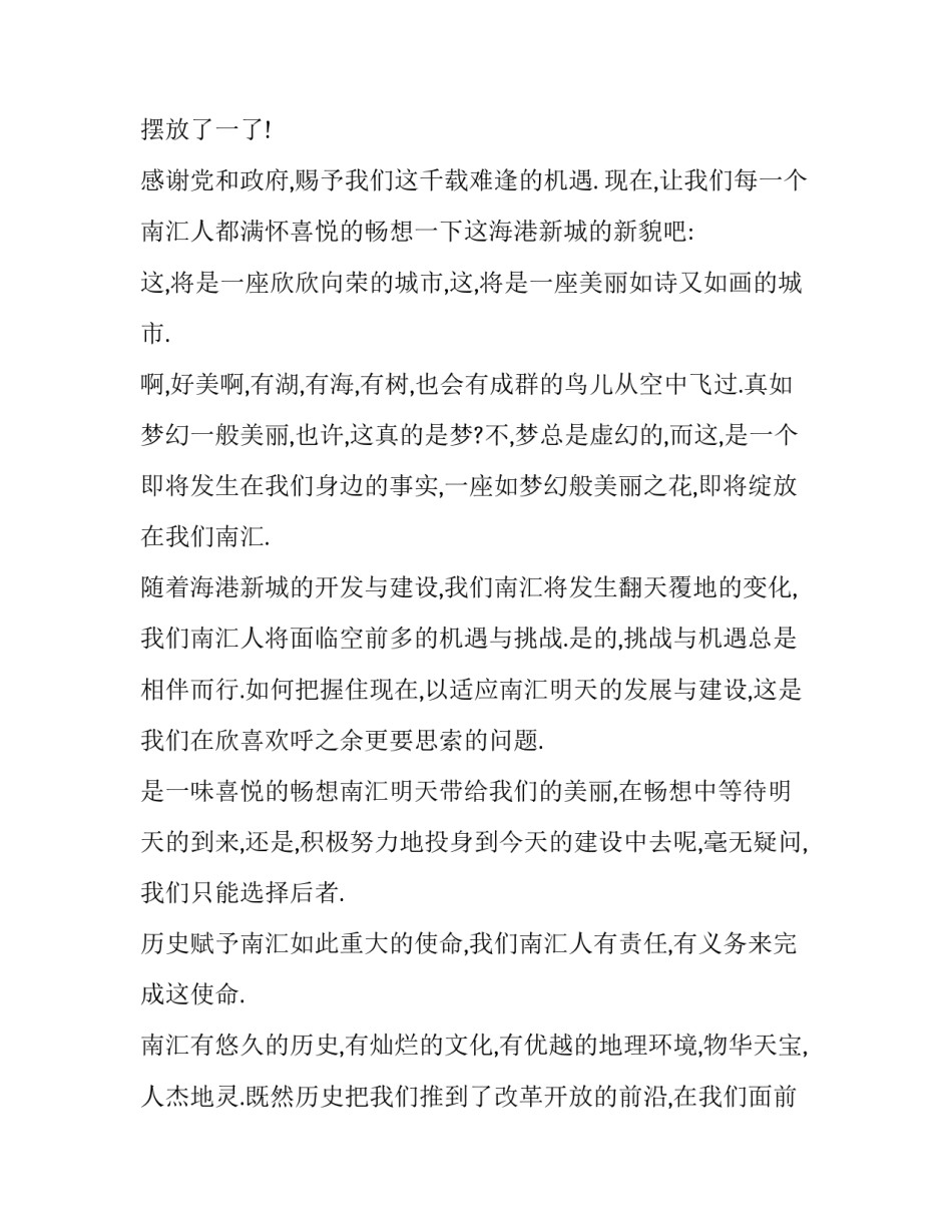 2023年初中生课前三分钟演讲稿(17篇)_第3页