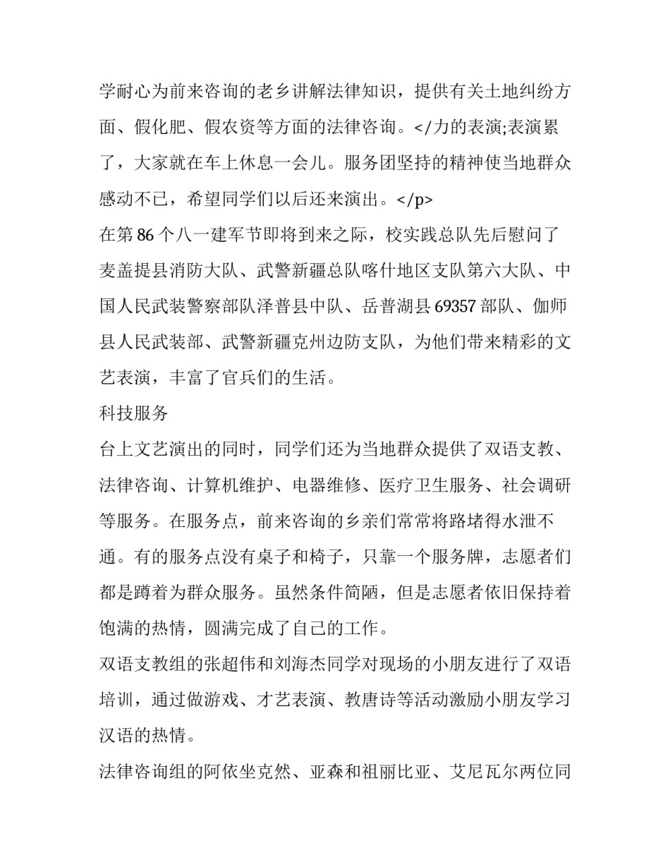 最新大学生工厂实践报告 大学生假期工厂社会实践报告(精选9篇)_第3页