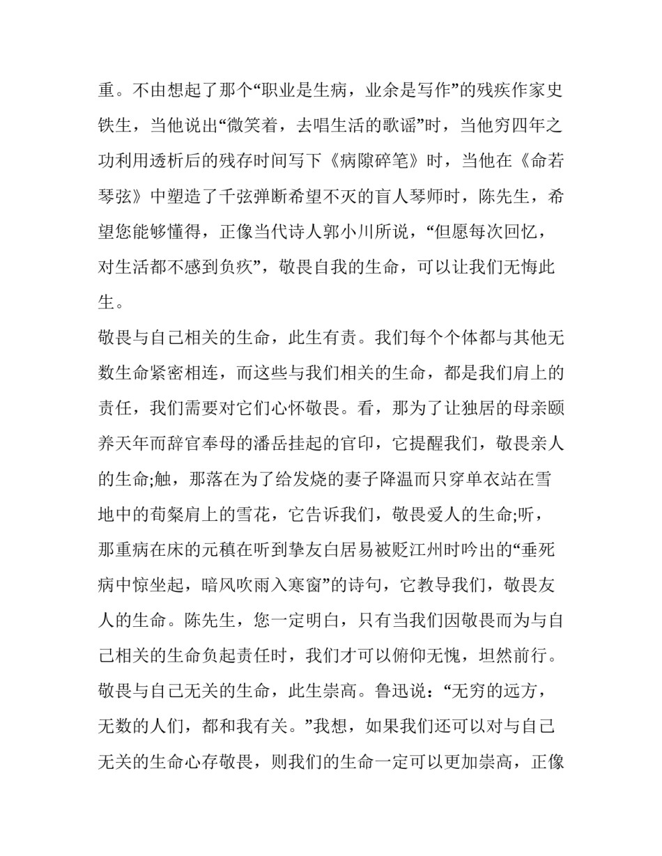 最新高中材料作文题目 高中材料作文怎么分析(8篇)_第2页