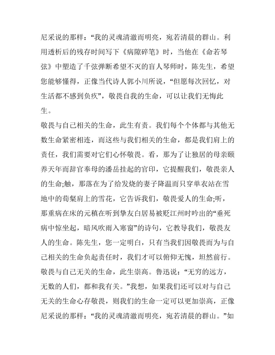 最新高中材料作文题目 高中材料作文怎么分析(8篇)_第3页