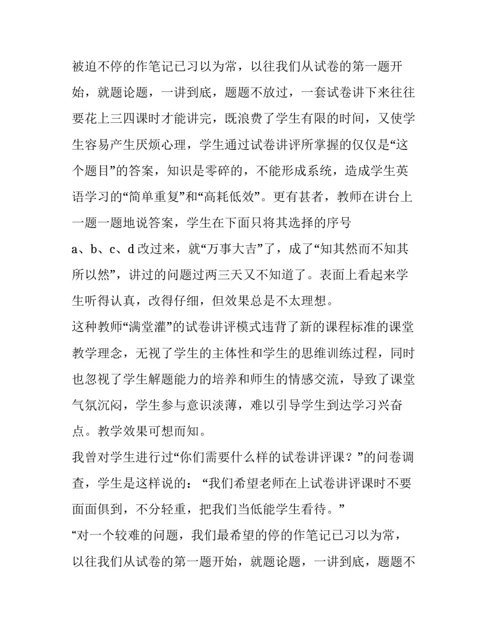 有关研讨会发言稿(五篇)_第2页