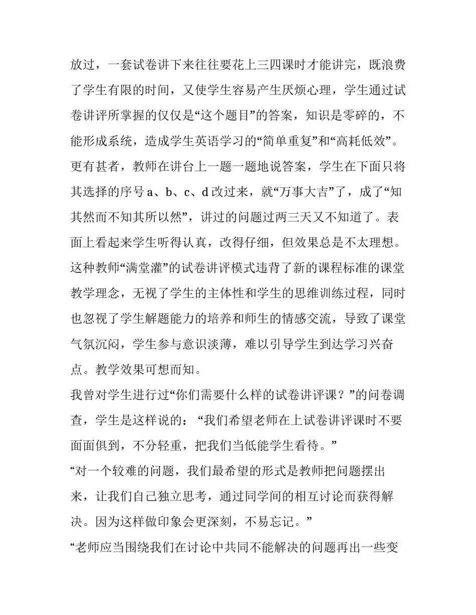 有关研讨会发言稿(五篇)_第3页