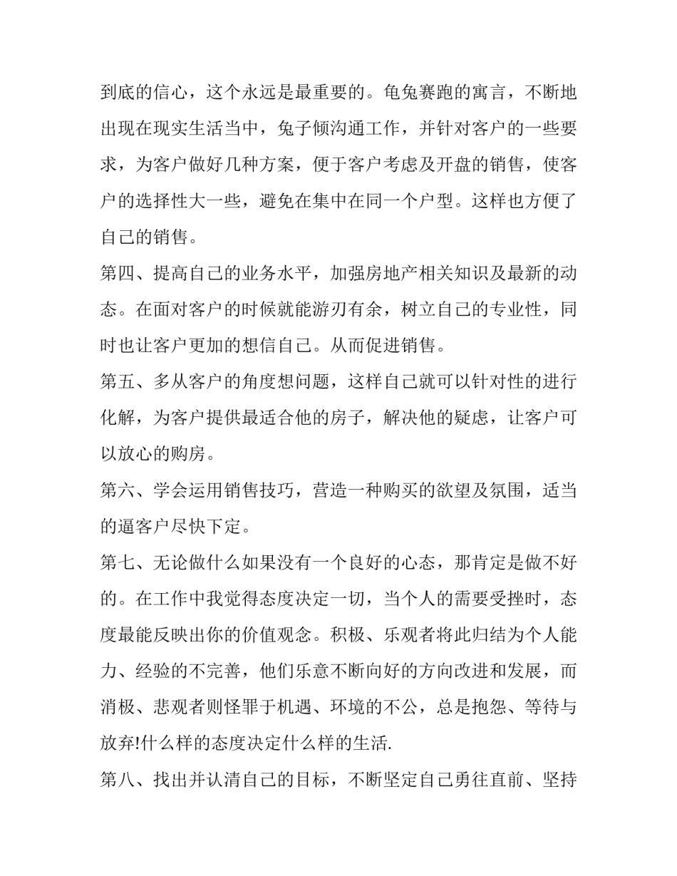 2023年十一月份的总结 十一月的总结(4篇)_第3页