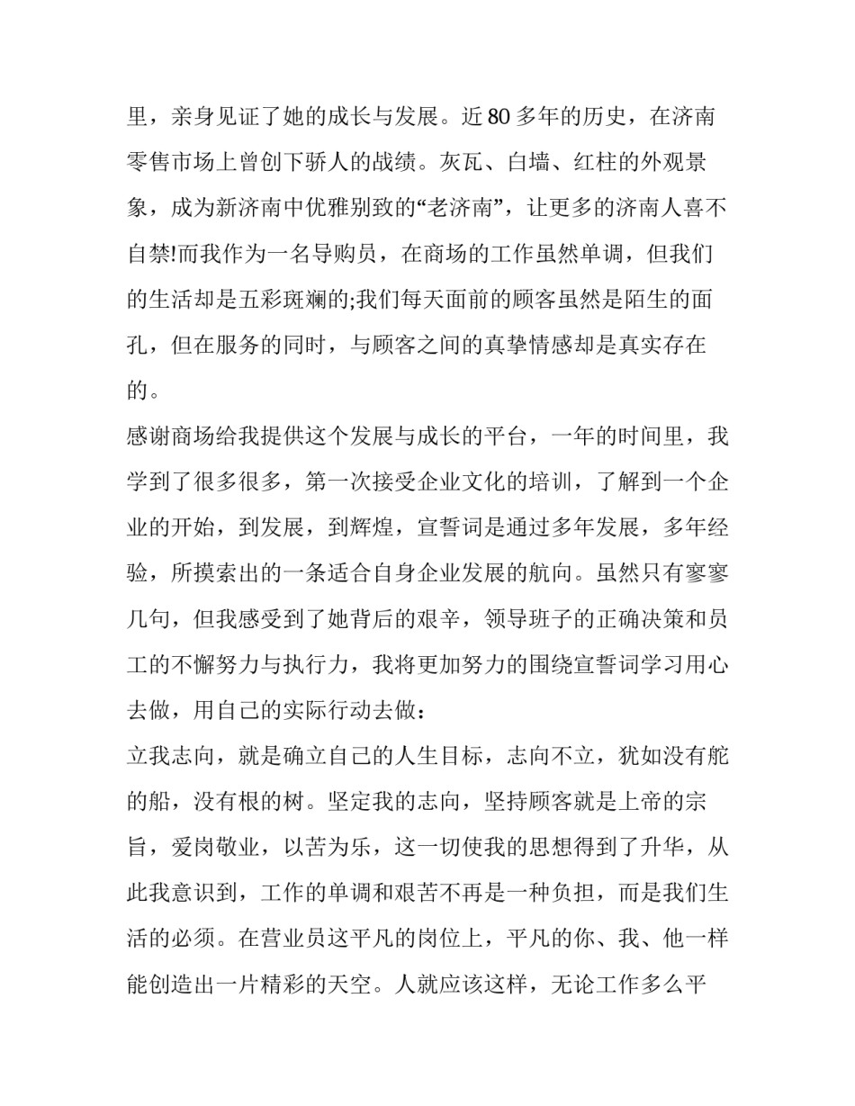 中考激励演讲稿 高考激励演讲稿(15篇)_第2页