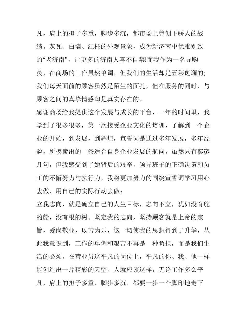 中考激励演讲稿 高考激励演讲稿(15篇)_第3页