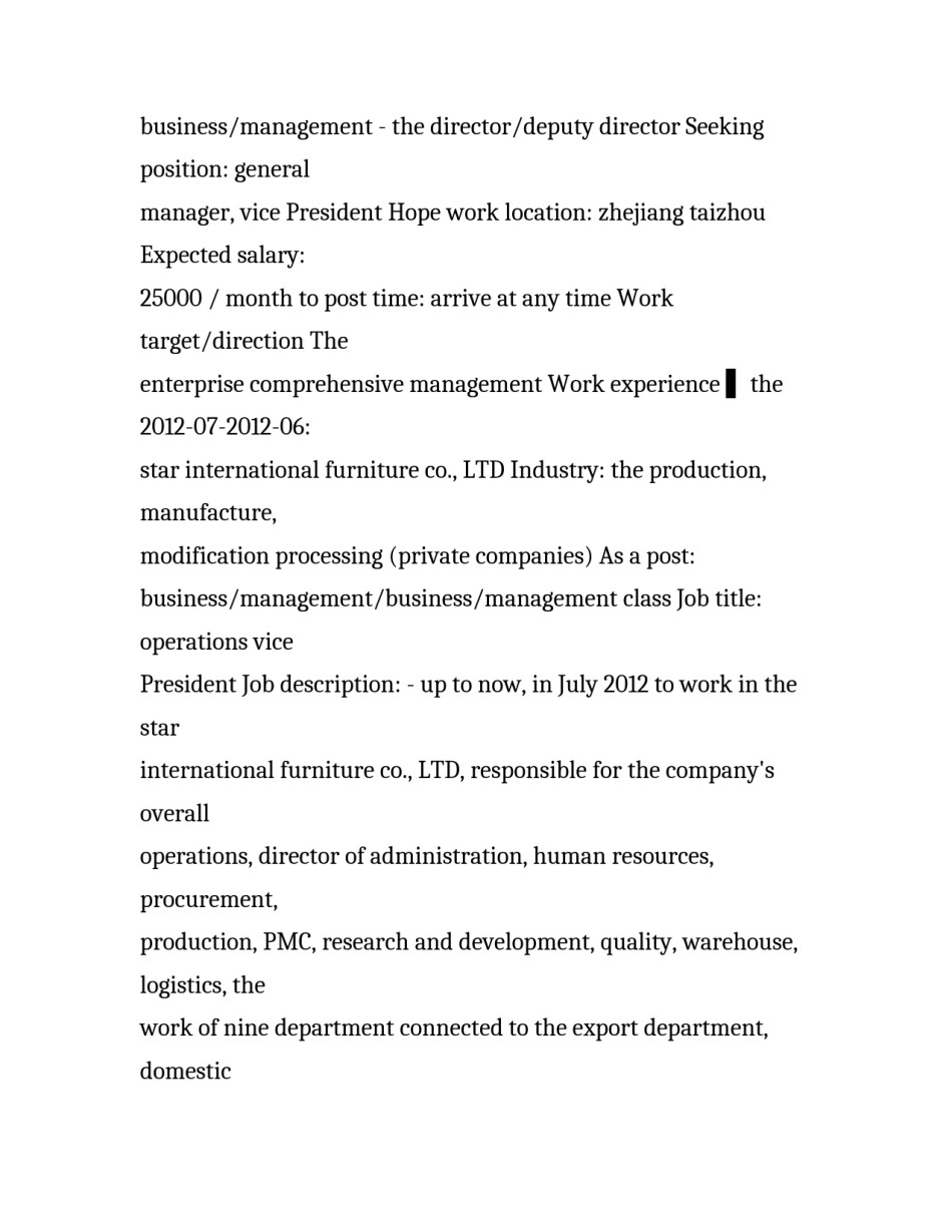 经理英文个人求职简历范文_第3页