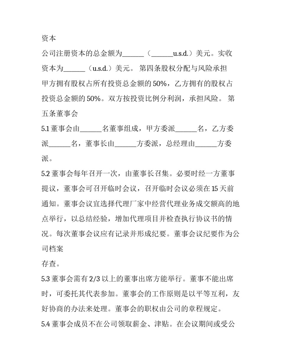 2023年专利无效代理合同 专利代理服务合同(三篇)_第3页