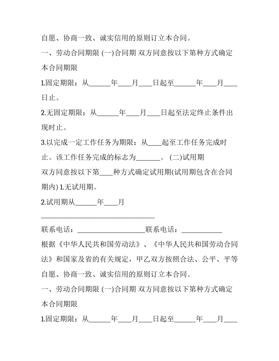 2023年互联网企业员工餐厅承包合同书怎么写 员工餐厅承包合同范本(3篇)_第2页